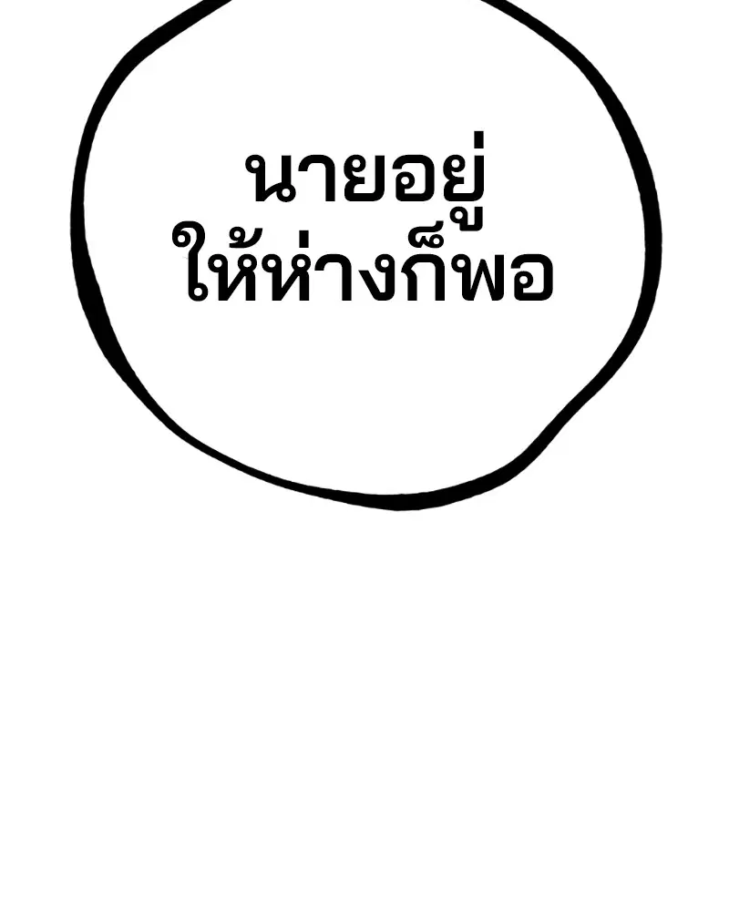 The Player ตอนที่ 156 — page 68 of 178