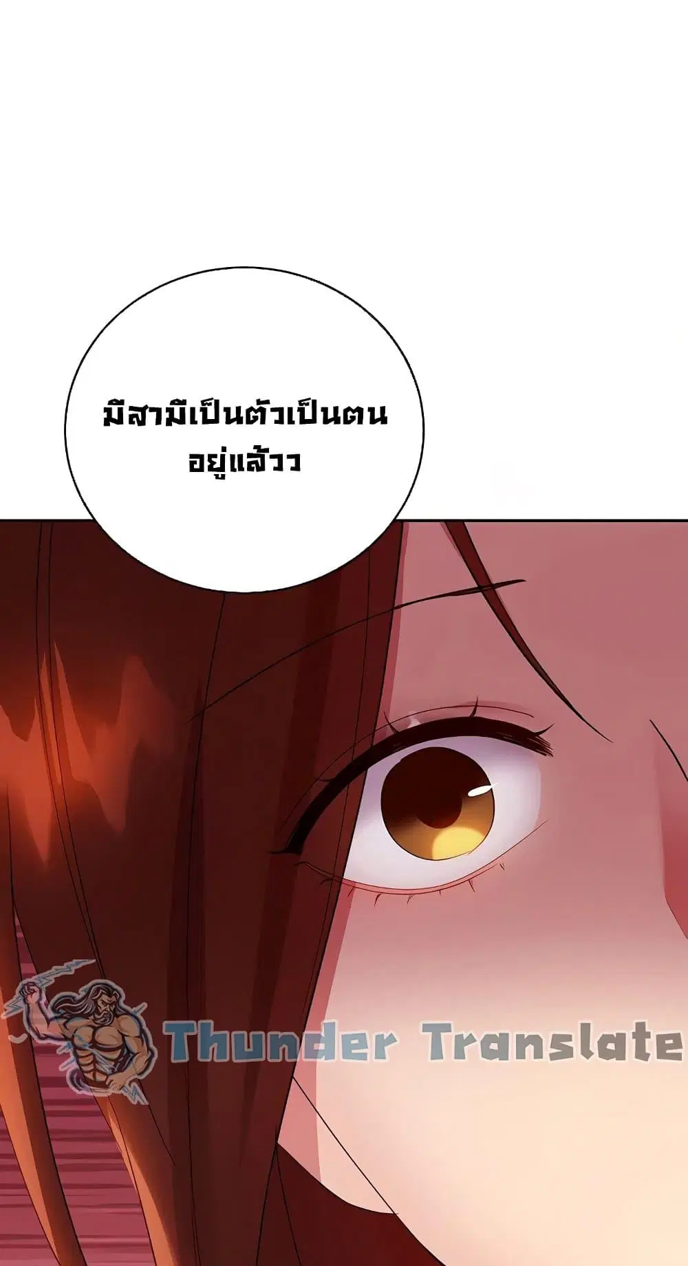 Stepmother Friends ตอนที่ 95 — page 78 of 82