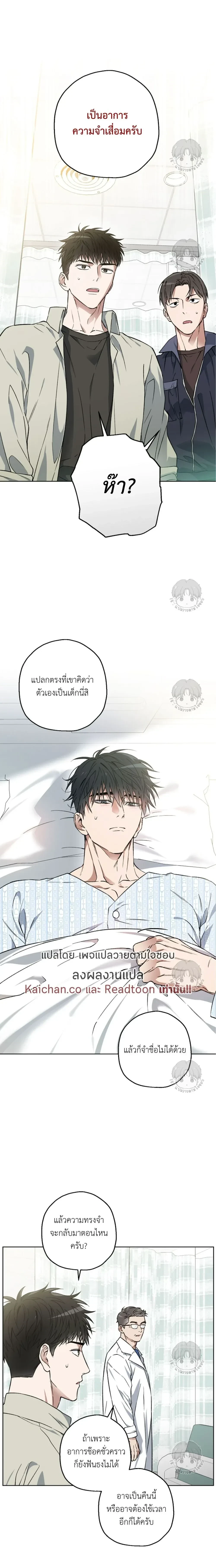 Ddaengjjong – มังจง (คำสาปผู้สาบสูญ) ตอนที่ 2 — page 1 of 18