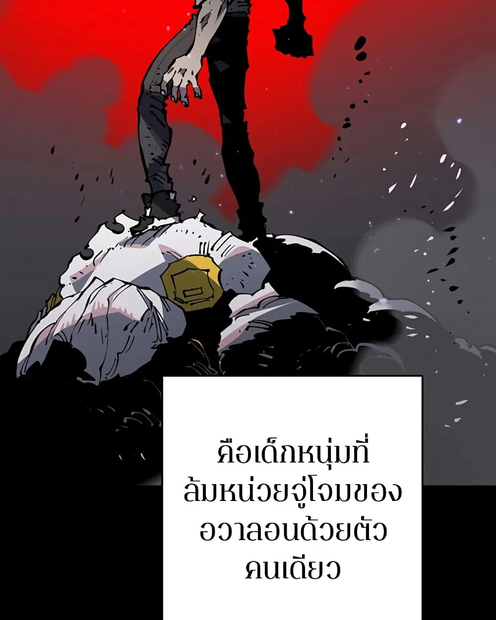 The Player ตอนที่ 30 — page 36 of 100