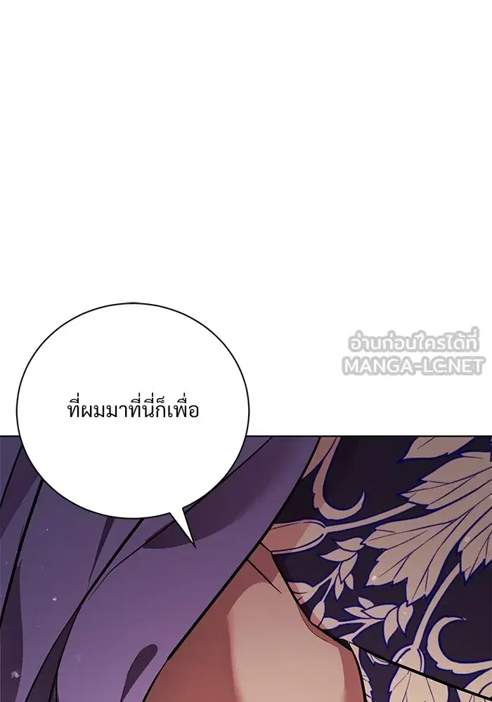 To My Husband’s Mistress ตอนที่ 14 — page 102 of 107