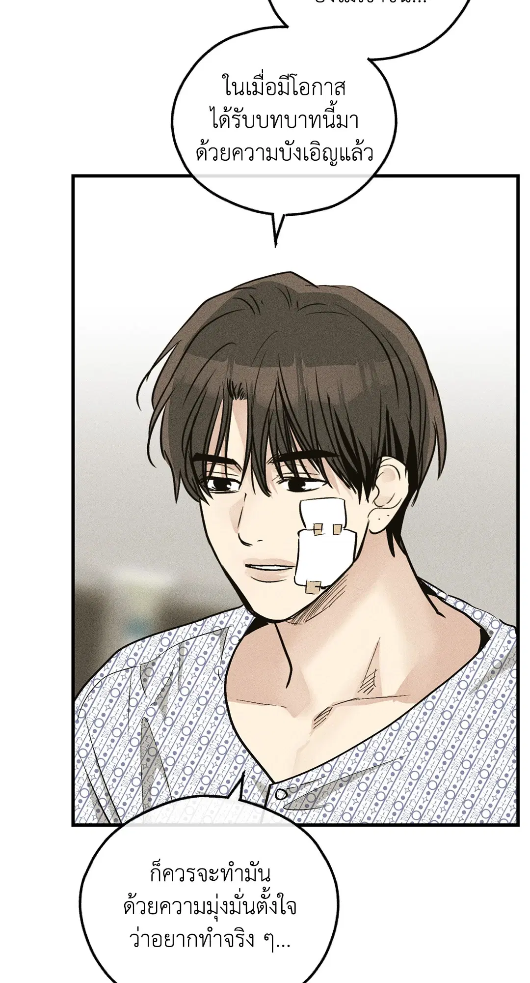 PAYBACK ตอนที่ 92 — page 8 of 91