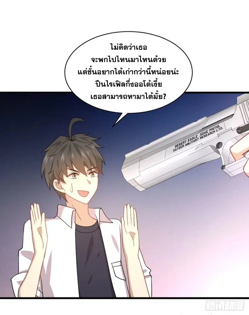 Immortal Swordsman in the Reverse World ตอนที่ 79 — page 40 of 54