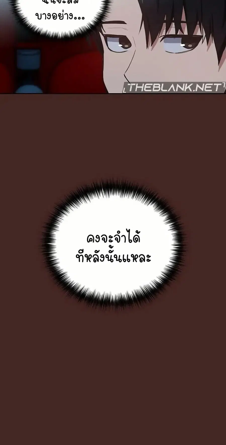 After Work Love Affairs ตอนที่ 36 — page 37 of 54