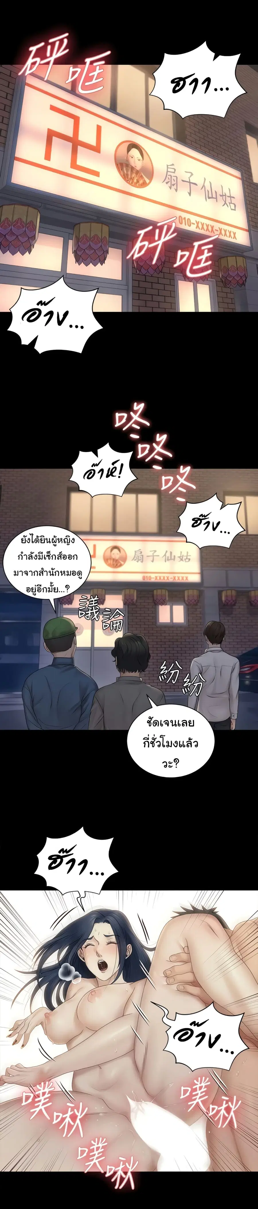 His Place ตอนที่ 157 — page 18 of 44