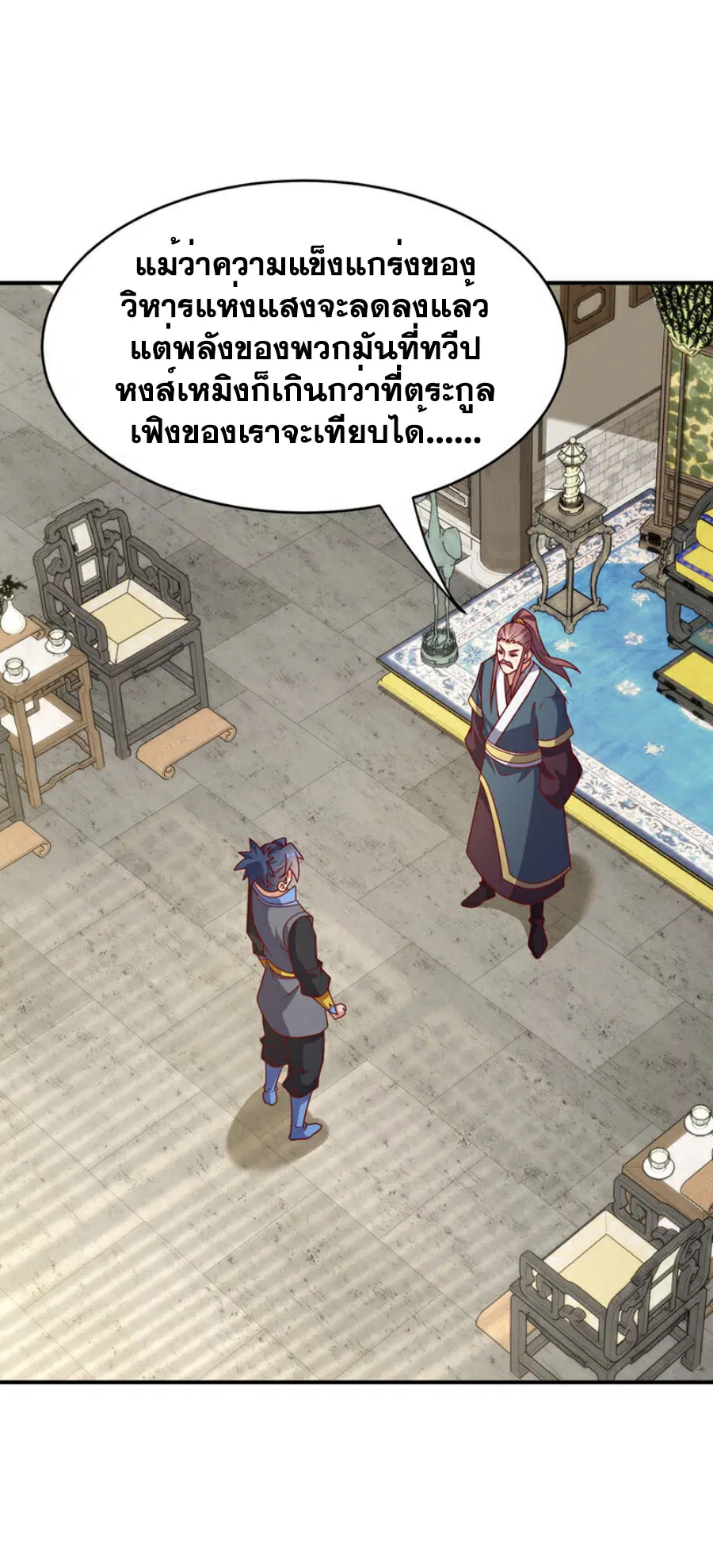 Wu Ni ตอนที่ 420 — page 26 of 37