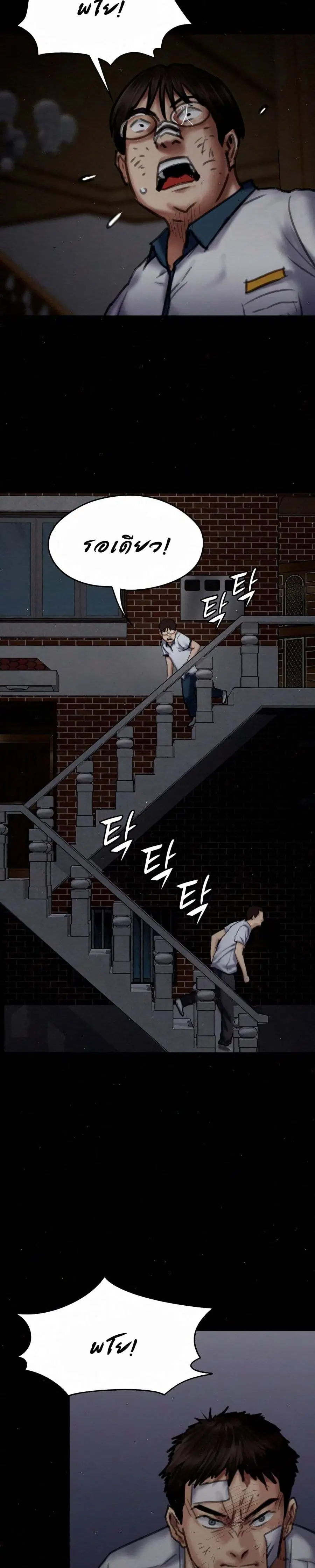 Queen Bee ตอนที่ 70 — page 21 of 31