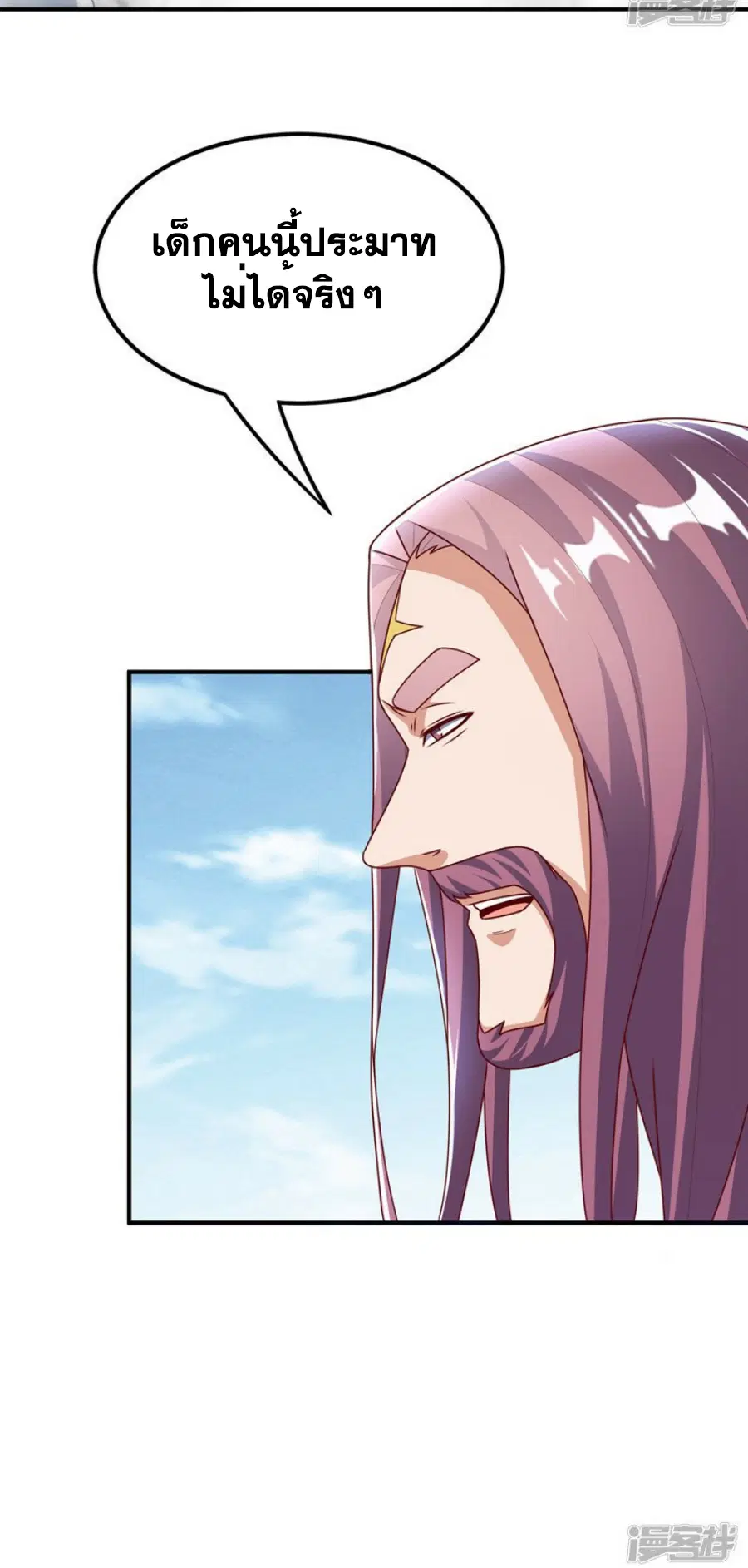 Wu Ni ตอนที่ 303 — page 12 of 34
