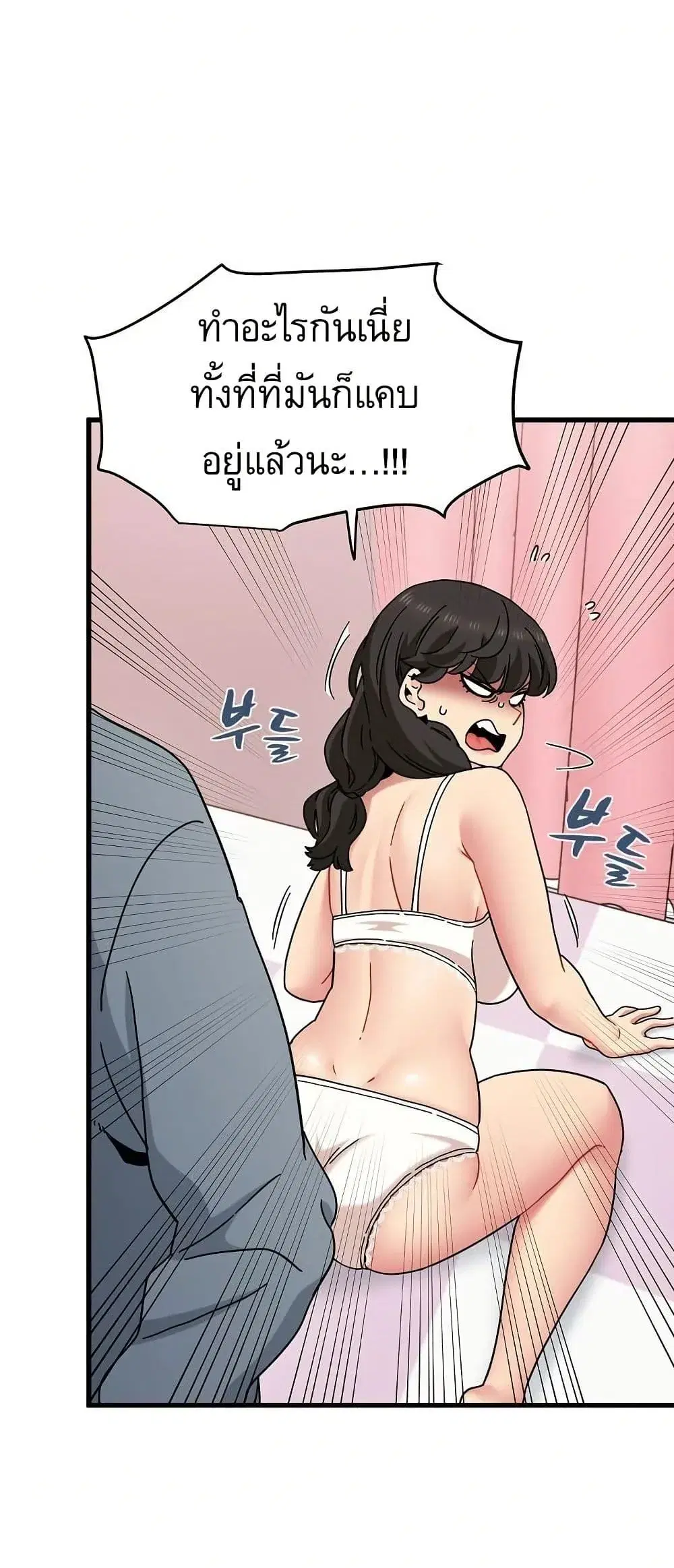 The Turning Point ตอนที่ 130 — page 74 of 80