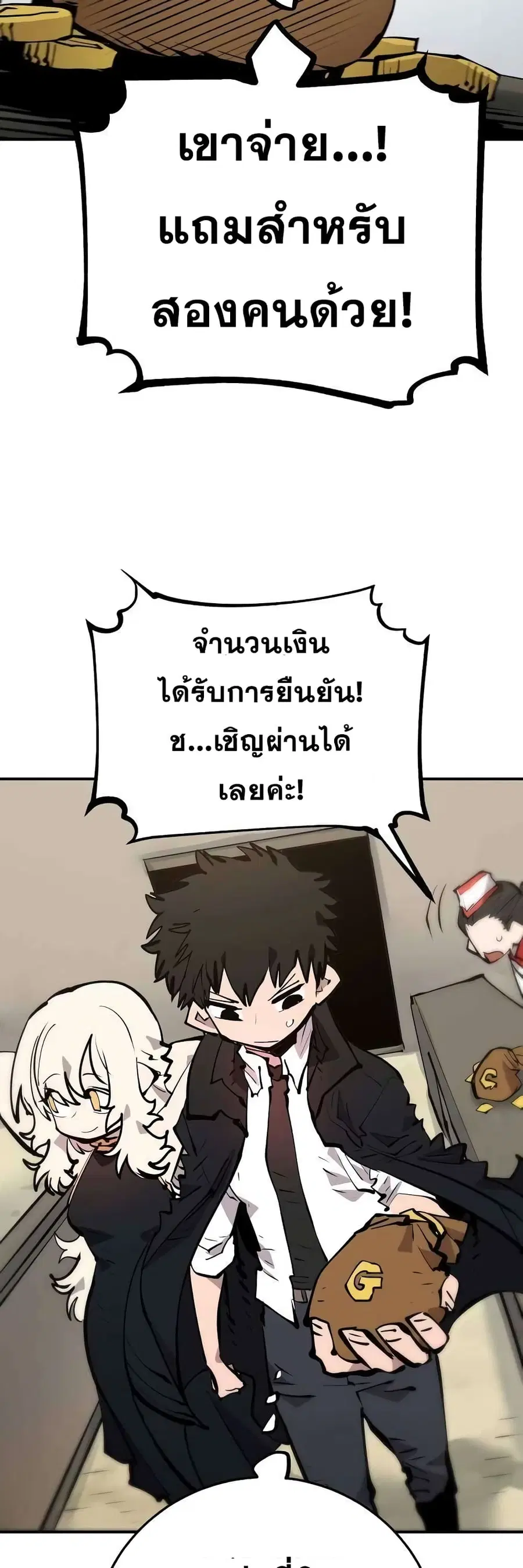 The Player ตอนที่ 112 — page 34 of 70