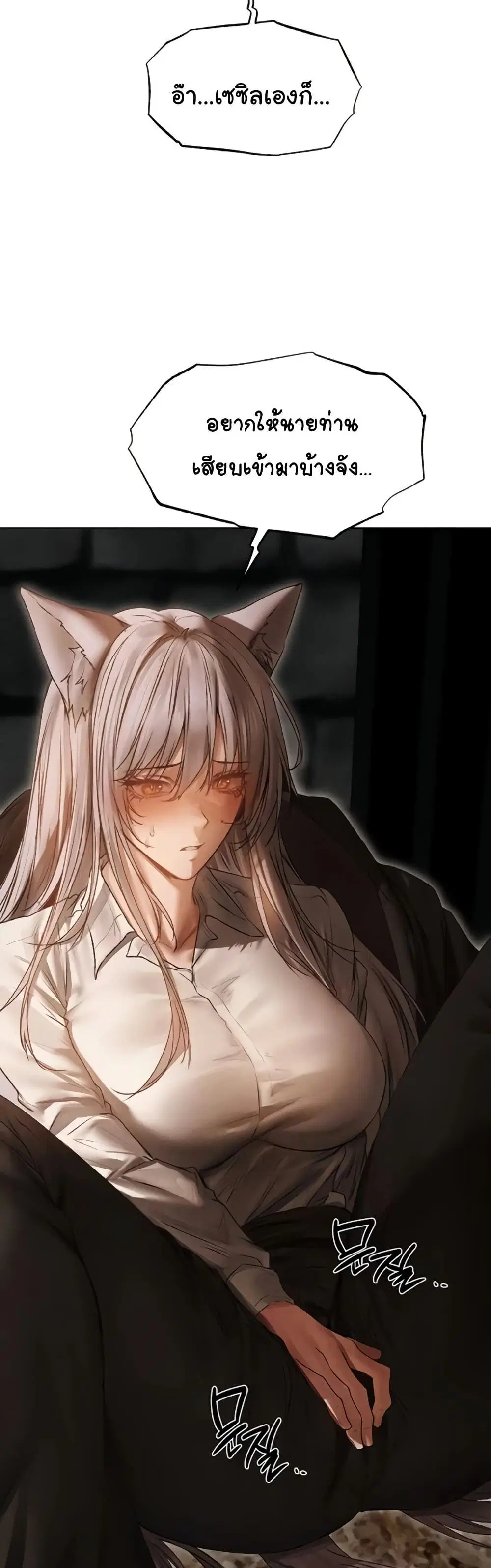 Milf Hunting in Another World ตอนที่ 105 — page 22 of 51
