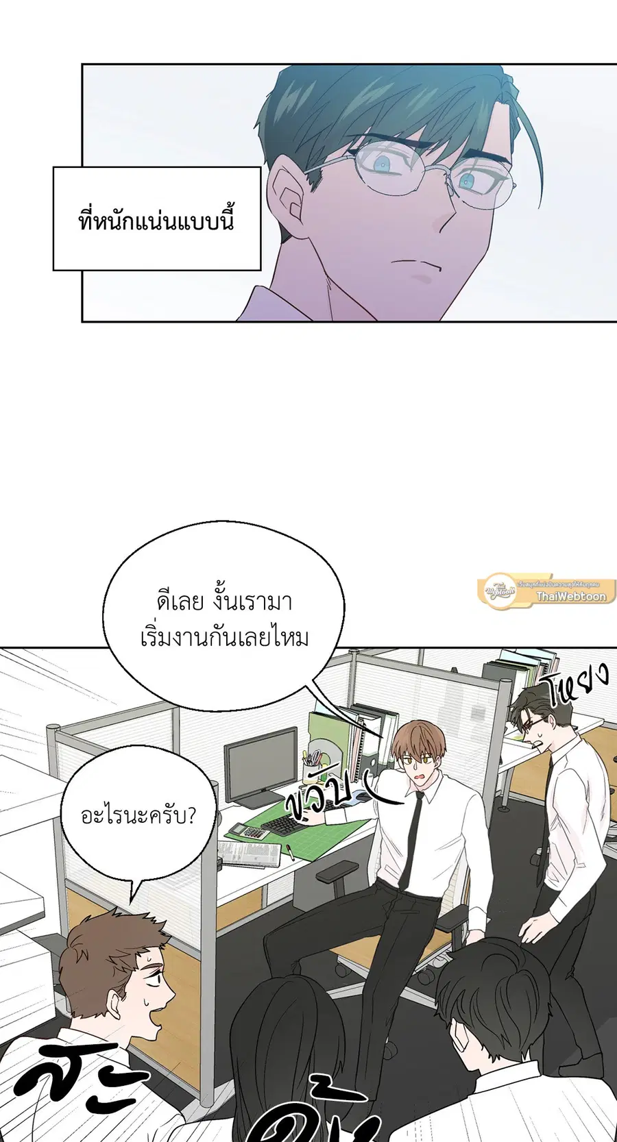 A Man of Virtue ตอนที่ 77 — page 17 of 50