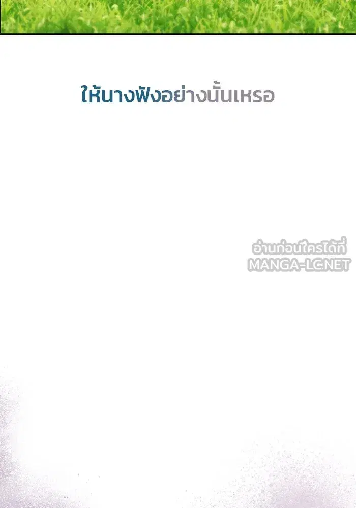 One Husband is Enough – เกมรักจับสามี ตอนที่ 59 — page 36 of 178