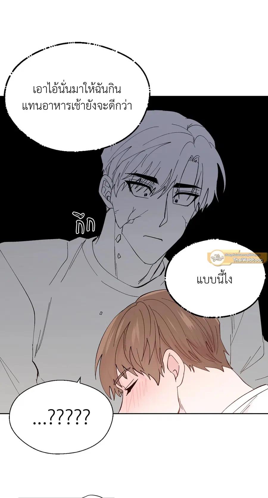 A Man of Virtue ตอนที่ 102.02 — page 65 of 70