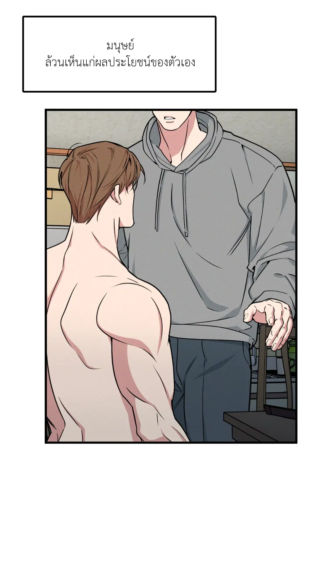 Full Volume ตอนที่ 76.21 — page 50 of 65