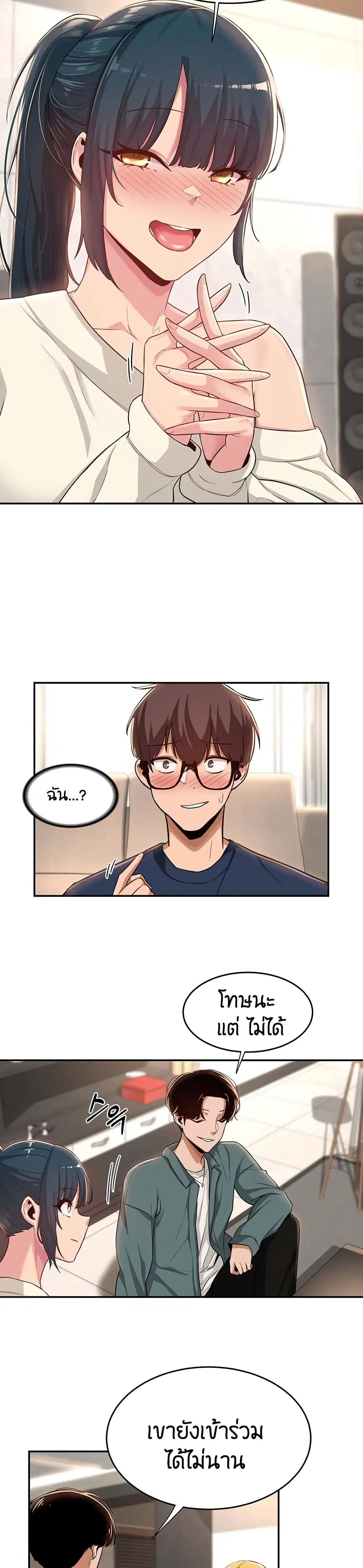 Sextudy Group ตอนที่ 20 — page 13 of 28