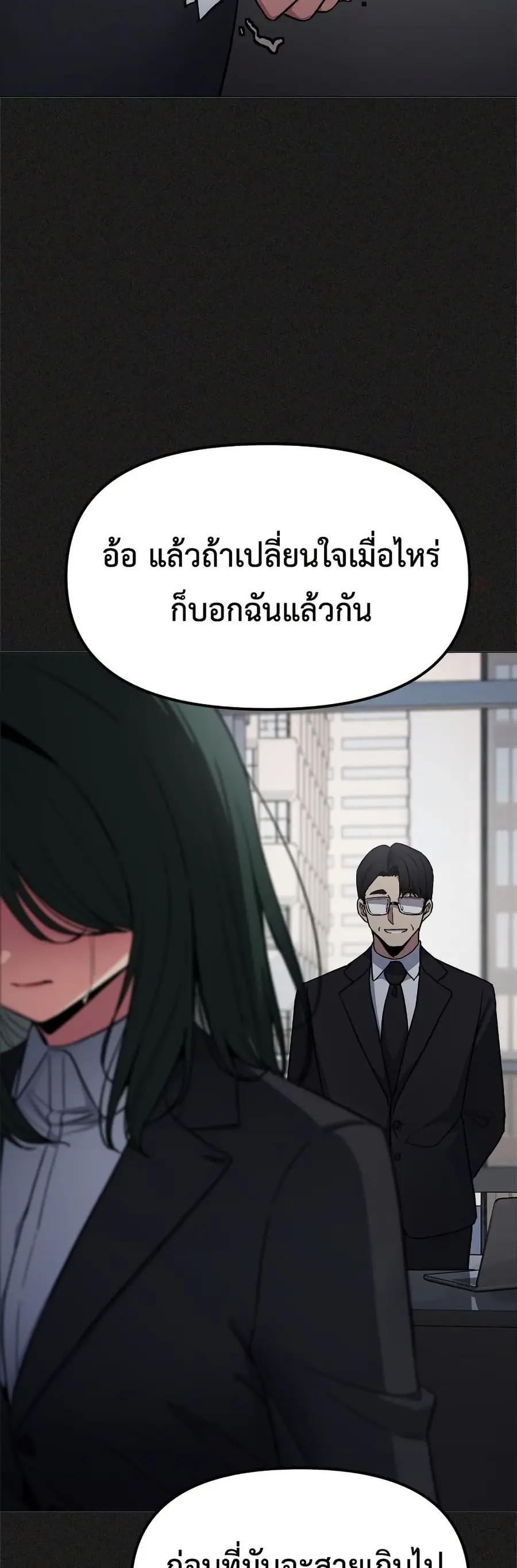 Stop Smoking ตอนที่ 85 — page 41 of 62