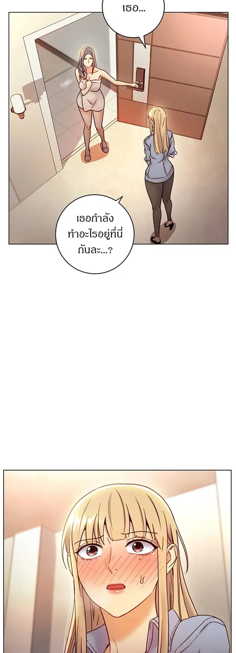 Stepmother Friends ตอนที่ 44 — page 51 of 56