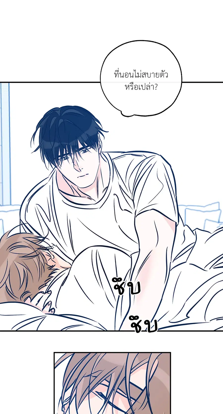 Lucky Paradise ตอนที่ 81.25 — page 43 of 59