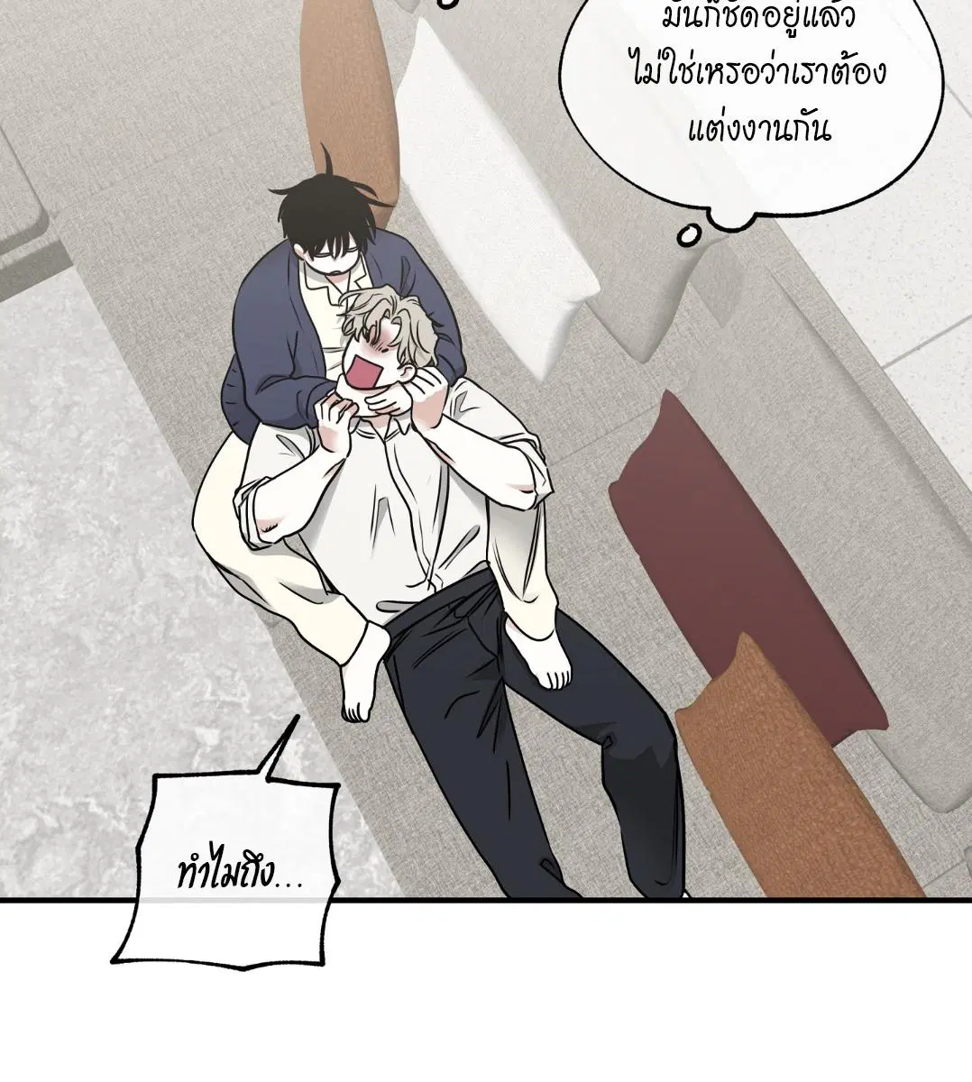 Low Tide in Twilight ตอนที่ 101 — page 62 of 106