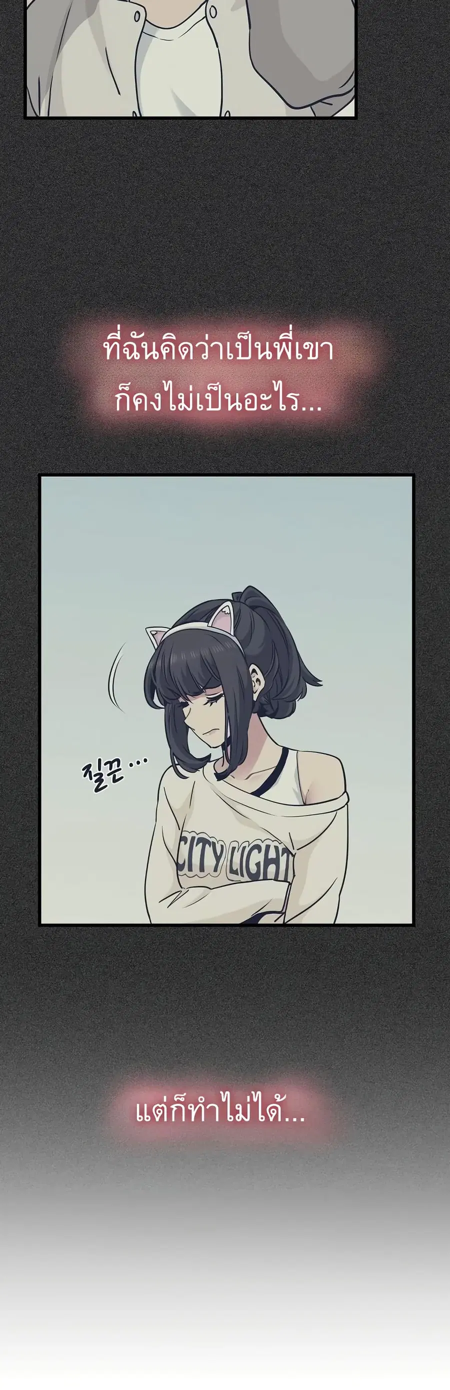 The Turning Point ตอนที่ 78 — page 21 of 50