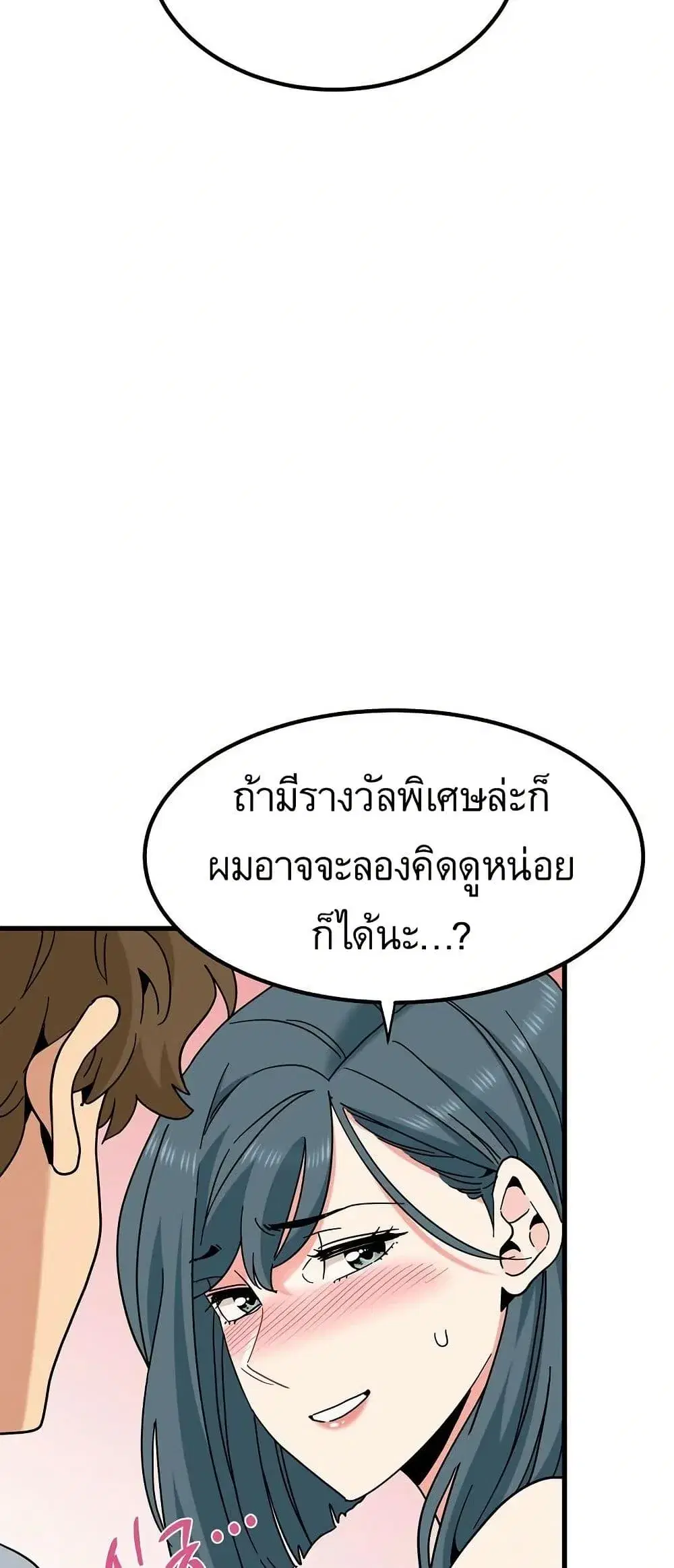 The Turning Point ตอนที่ 130 — page 18 of 80