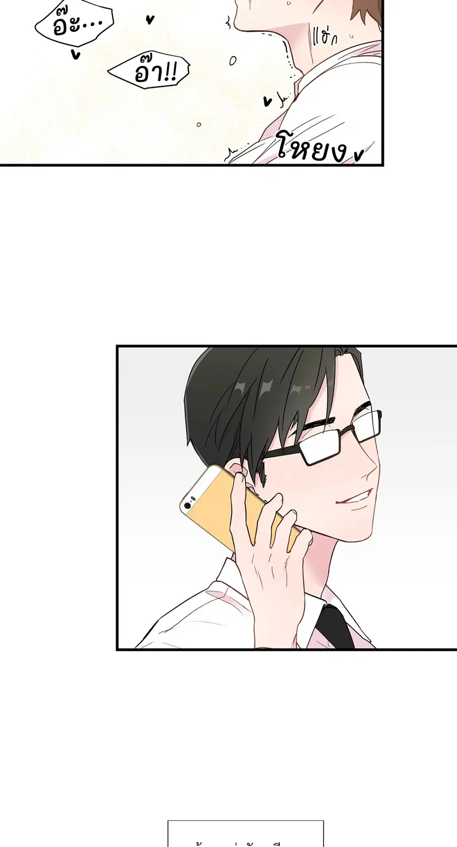A Man of Virtue ตอนที่ 3 — page 35 of 49