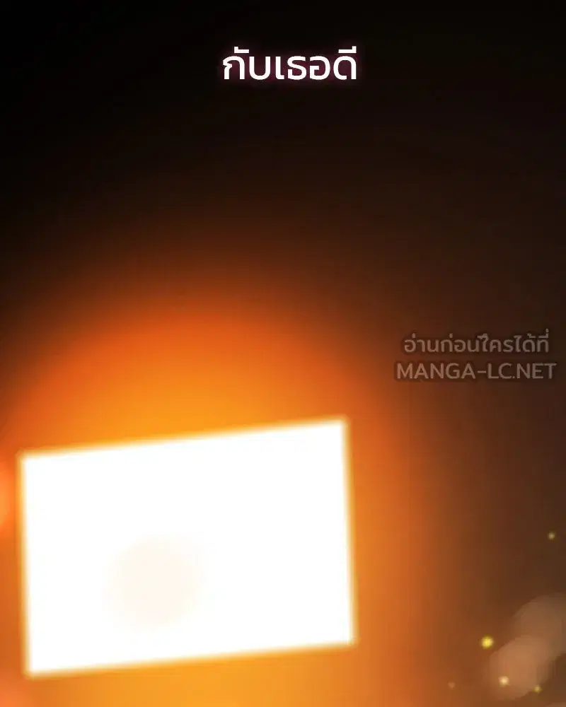 Serena ตอนที่ 74 — page 171 of 177