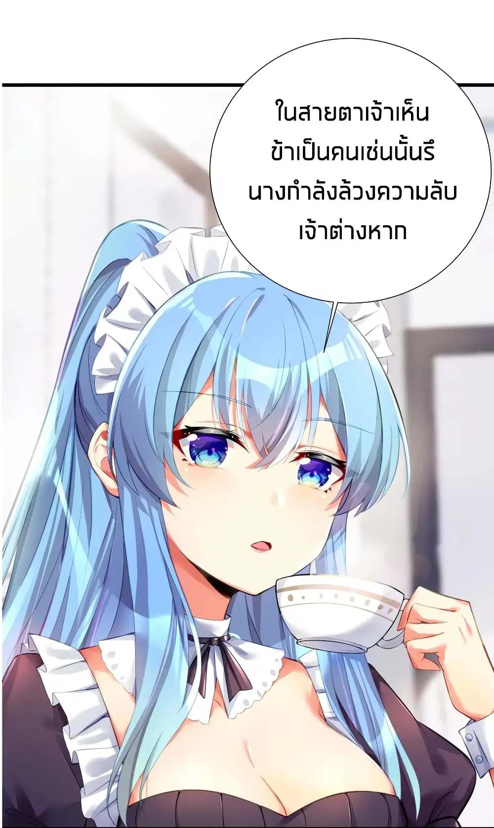 What Happended? Why I become to Girl? ตอนที่ 56 — page 6 of 57
