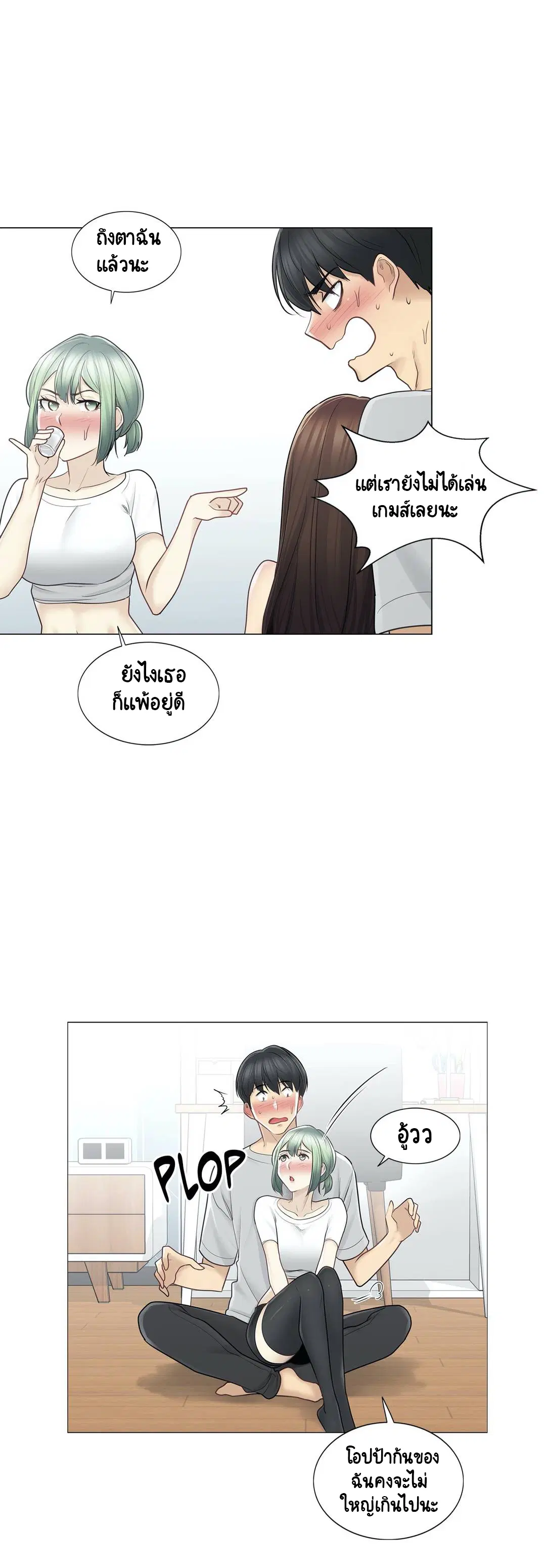 Touch to Unlock ตอนที่ 53 — page 24 of 34