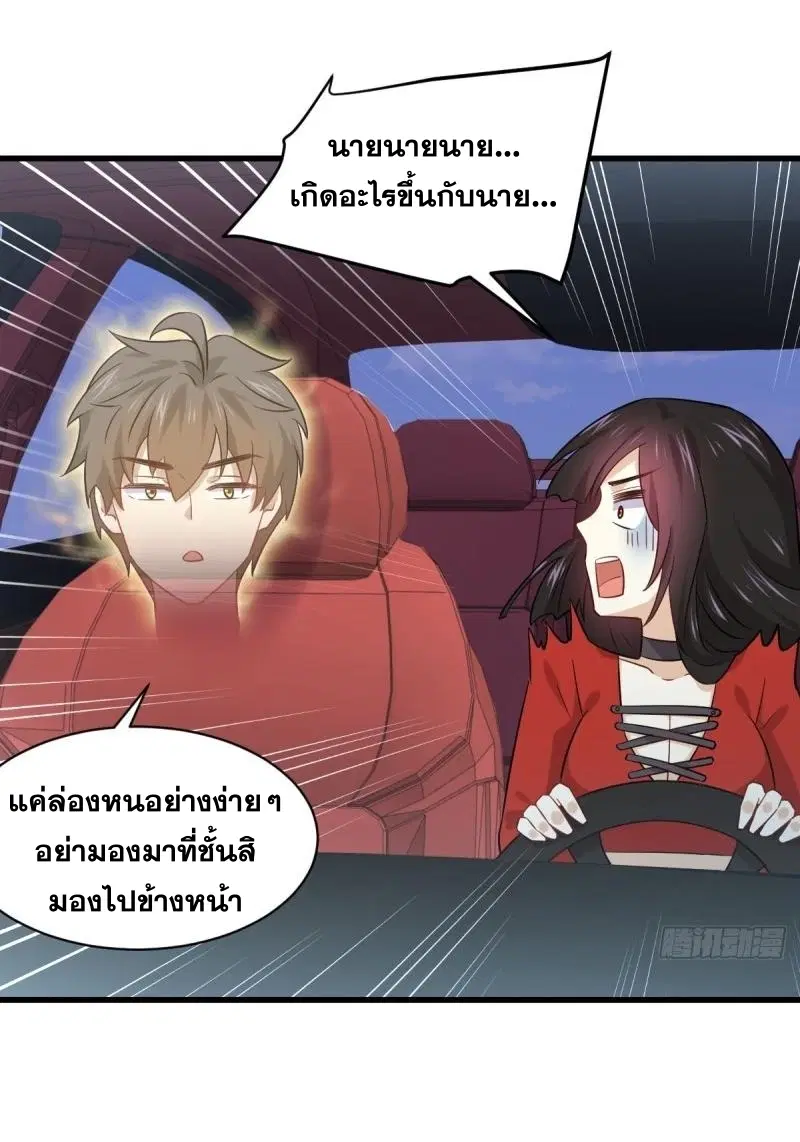 Immortal Swordsman in the Reverse World ตอนที่ 110 — page 27 of 41
