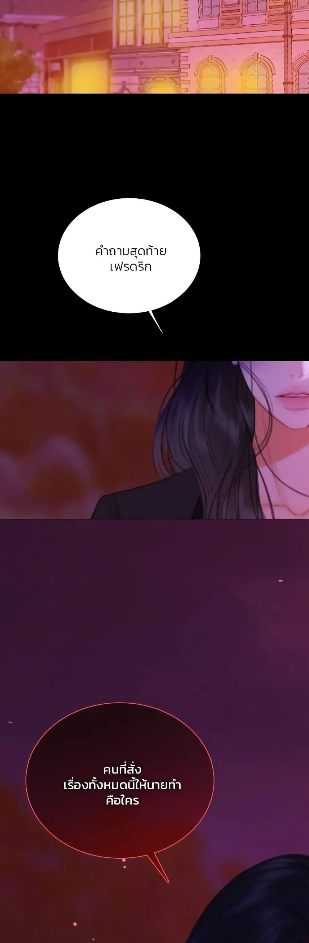 Serena ตอนที่ 99 — page 49 of 62