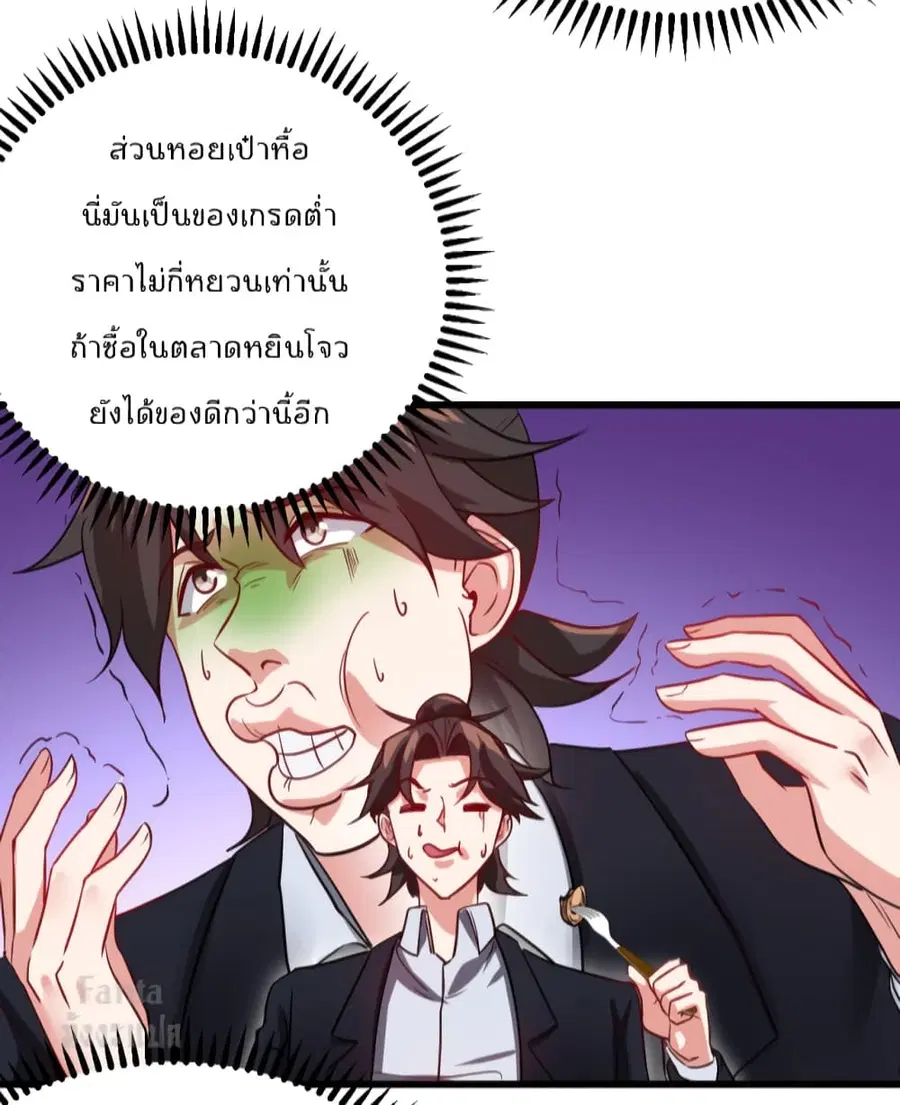 Dragon King Hall ตอนที่ 103 — page 36 of 39