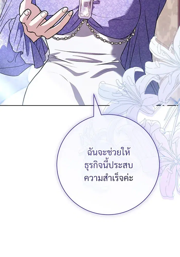 To My Husband’s Mistress ตอนที่ 59 — page 22 of 113