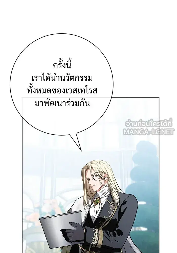 To My Husband’s Mistress ตอนที่ 56 — page 69 of 127