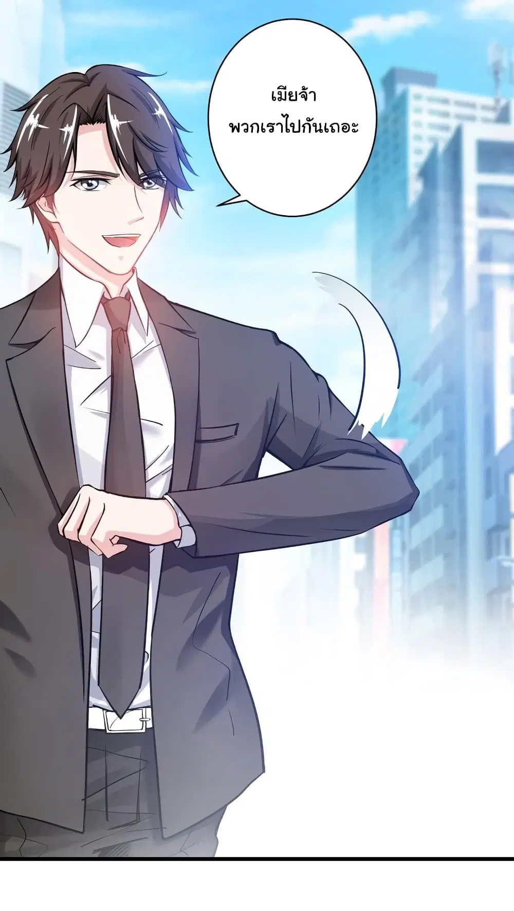 Peerless Doctor in the City ตอนที่ 23 — page 16 of 43
