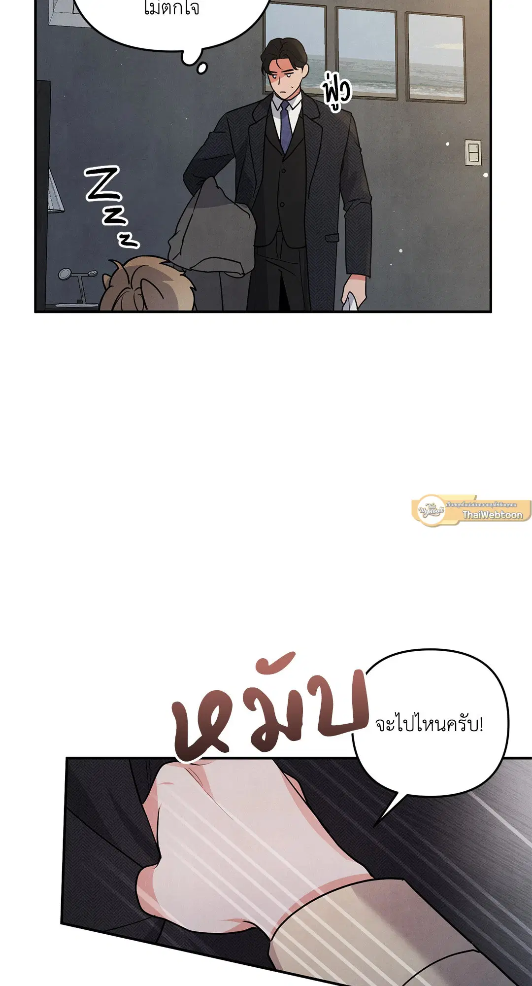 Roses and Champagne ตอนที่ 39 — page 66 of 73