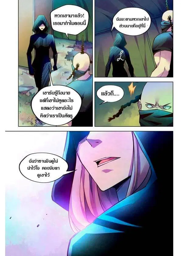 The Last Human ตอนที่ 217 — page 15 of 15