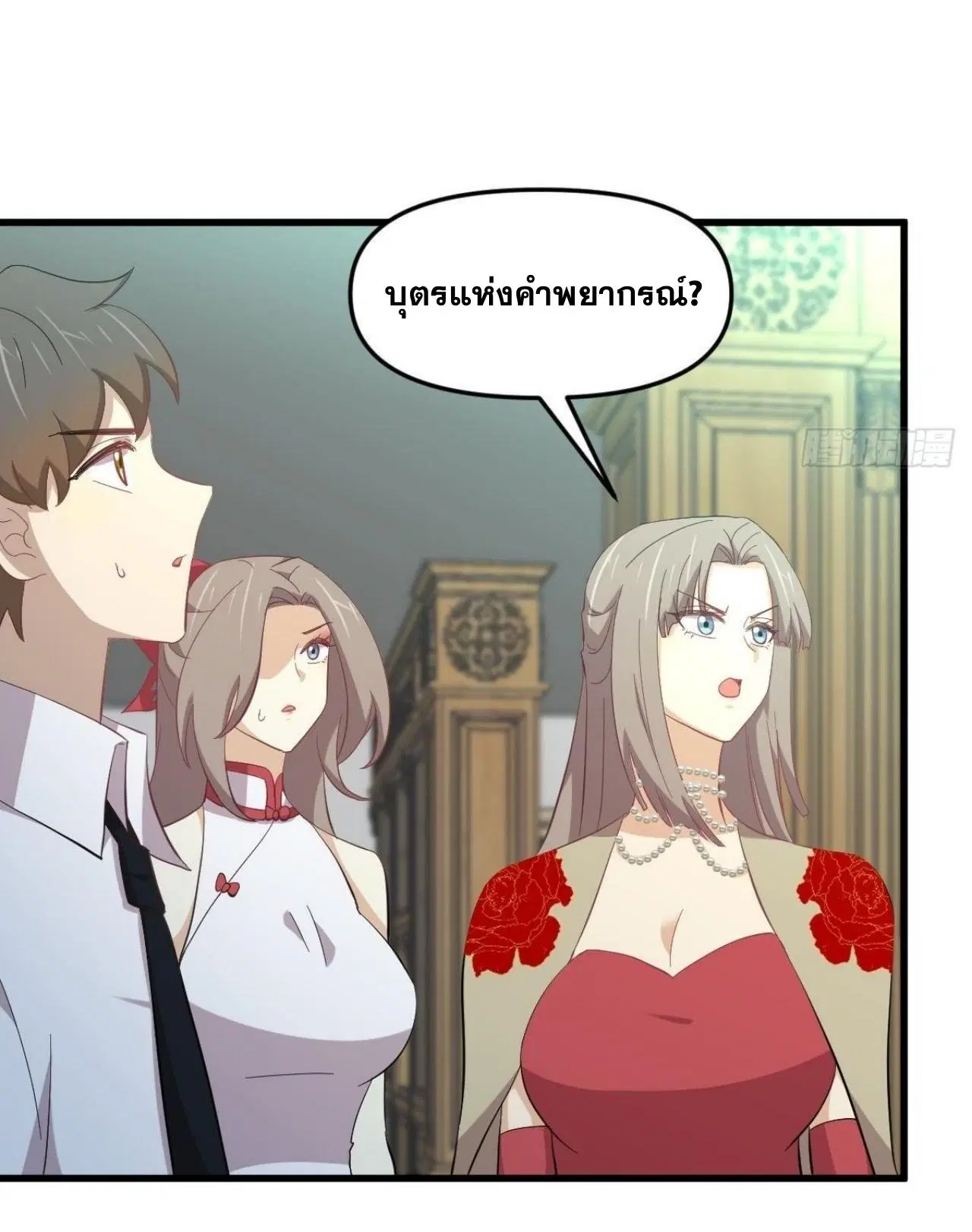 Immortal Swordsman in the Reverse World ตอนที่ 328 — page 6 of 38