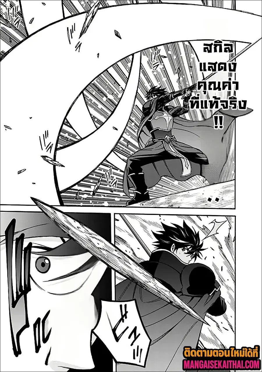 The Best Noble In Another World: The Bigger My Harem Gets, The Stronger I Become ตอนที่ 48.3 — page 2 of 9