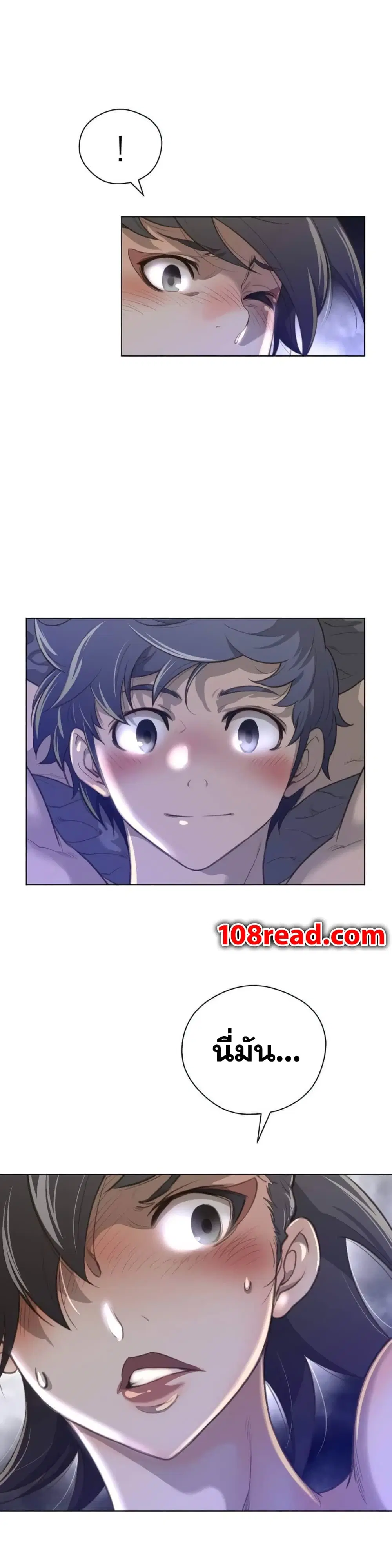 Perfect Half ตอนที่ 30 — page 19 of 25