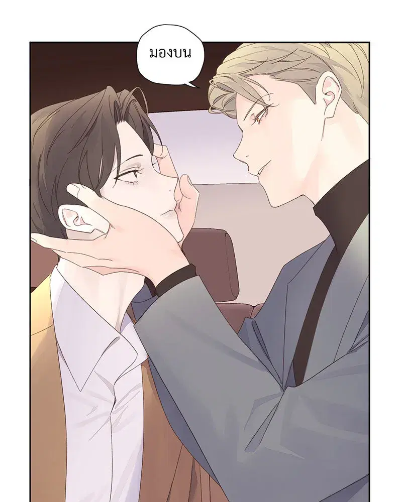 4 Week Lovers ตอนที่ 85 — page 16 of 51