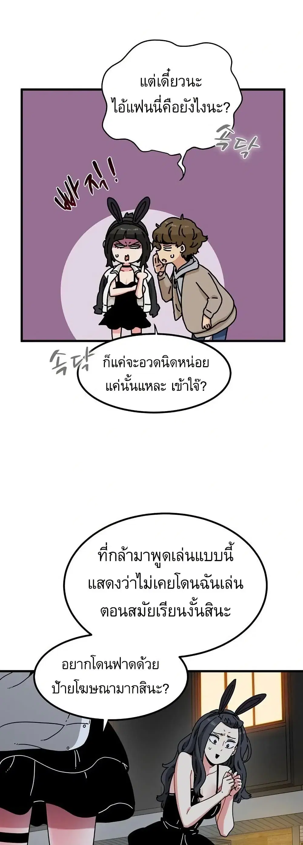 The Turning Point ตอนที่ 105 — page 7 of 60