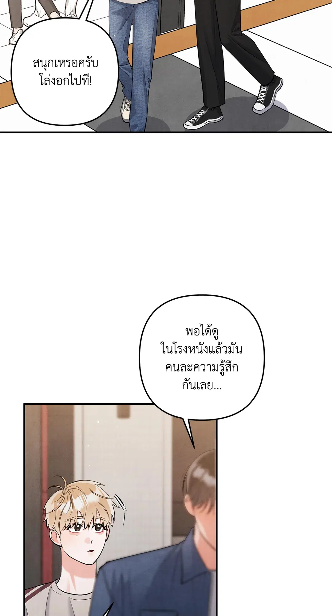 Roses and Champagne ตอนที่ 73.08 — page 15 of 60