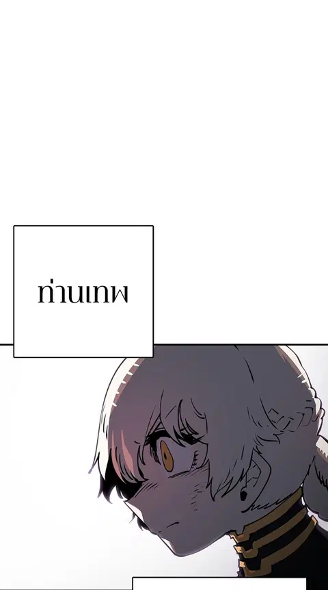 The Player ตอนที่ 23 — page 35 of 85