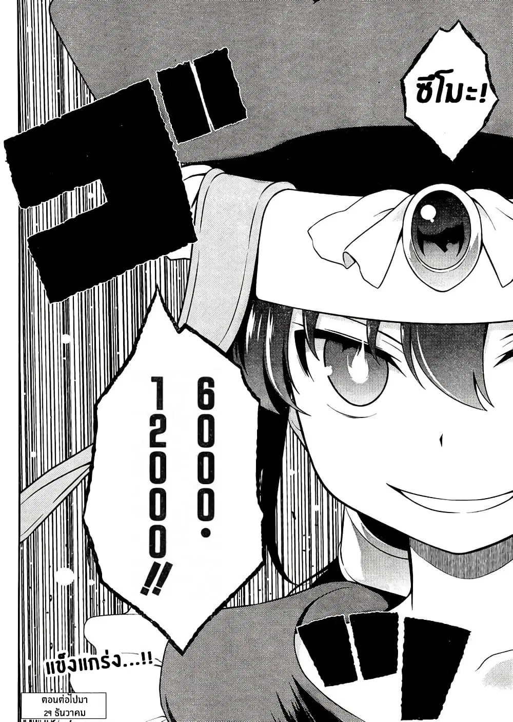 Saki ตอนที่ 152 — page 14 of 18