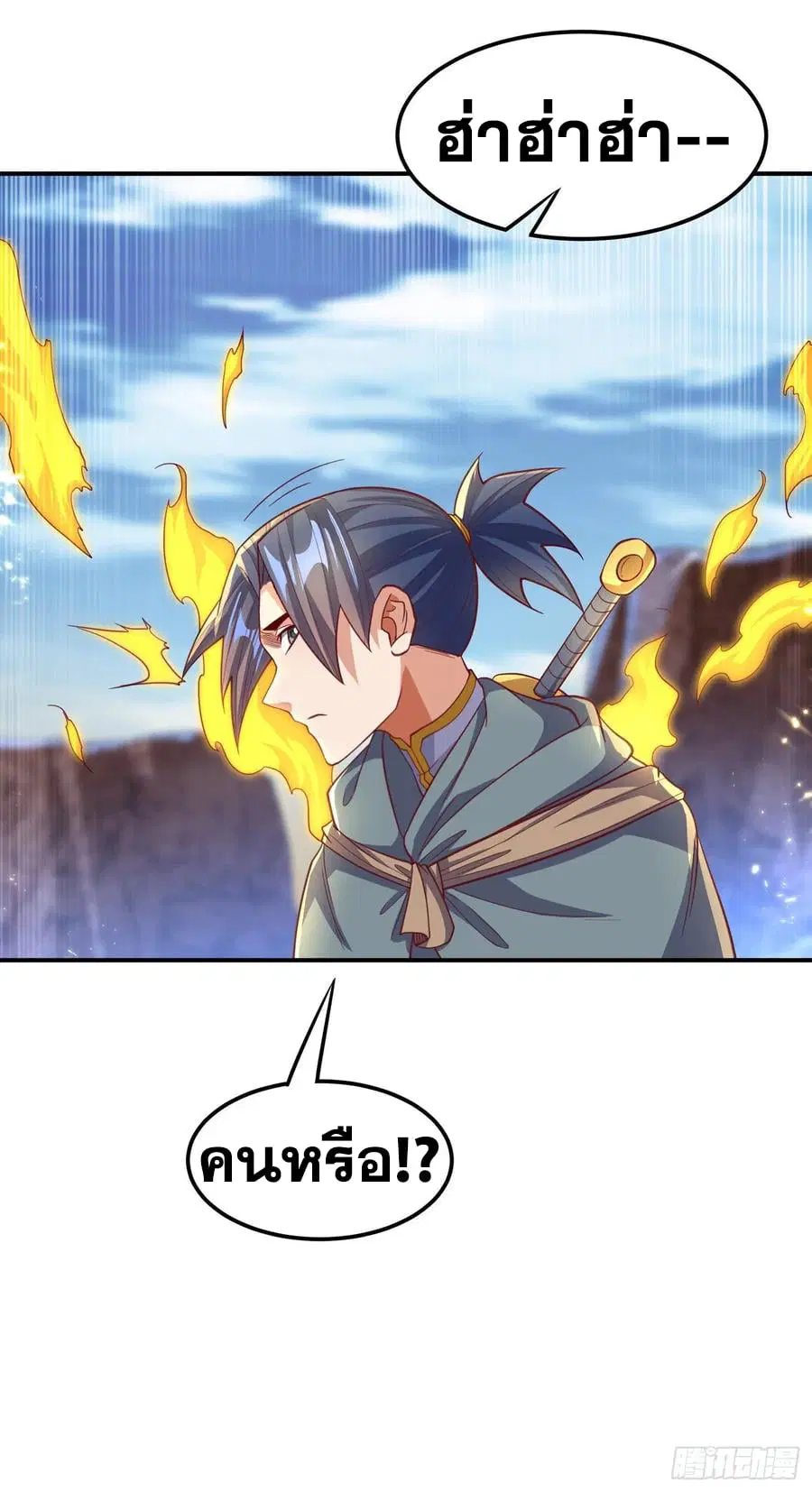 Wu Ni ตอนที่ 143 — page 8 of 40