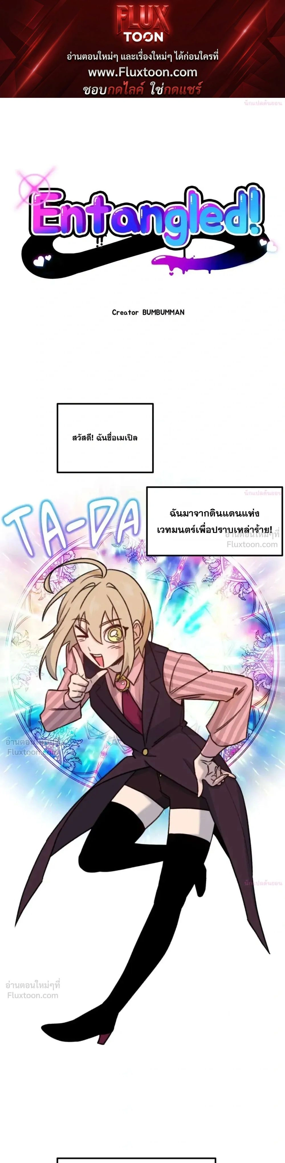 The Cute Hero Wants to Devour the Demon King – ฮีโร่สายแบ๊วอยากจับจอมมารกิน ตอนที่ 1 — page 1 of 18