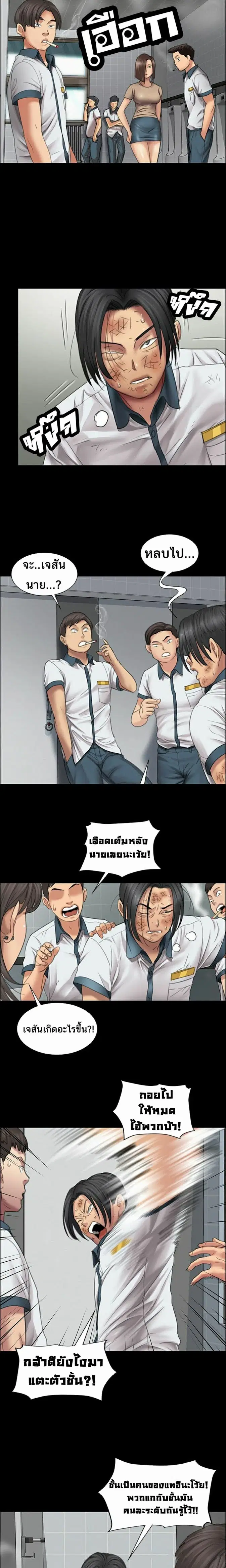 Queen Bee ตอนที่ 13 — page 9 of 30