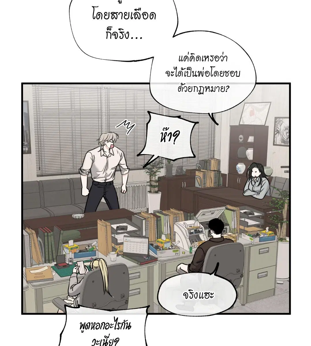 Low Tide in Twilight ตอนที่ 101 — page 15 of 106